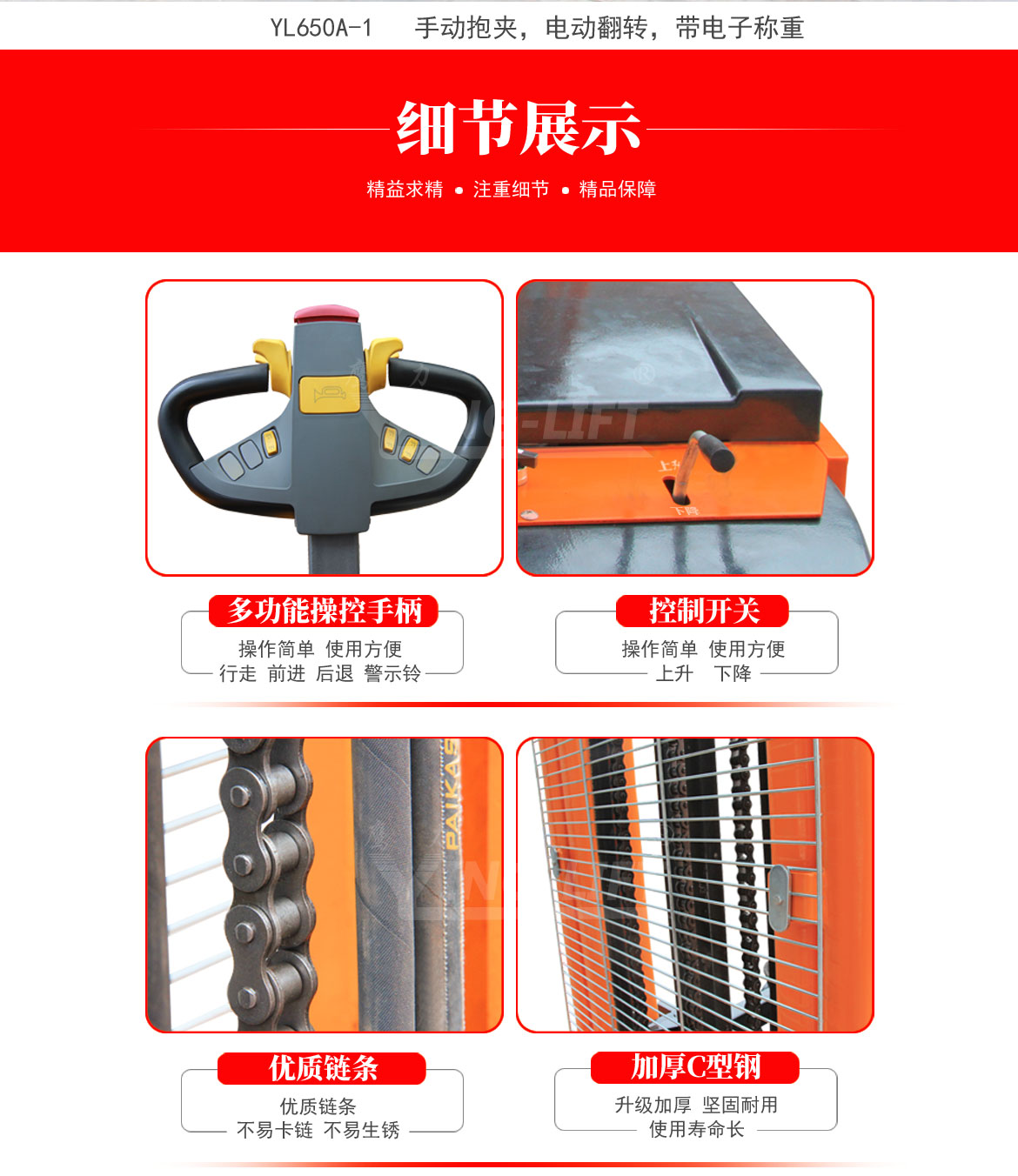 全電動油桶搬運(yùn)車