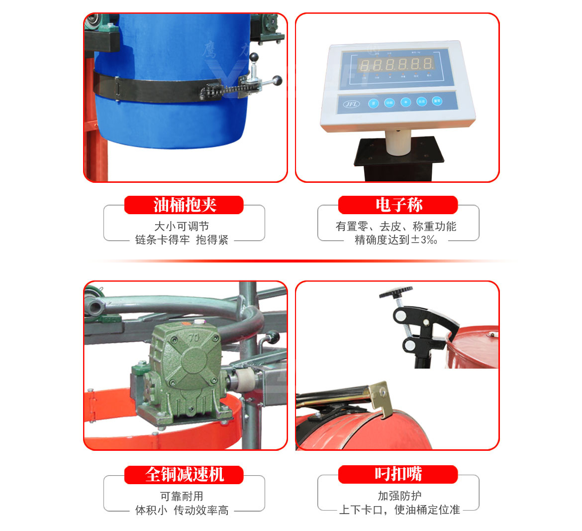 全電動油桶搬運(yùn)車