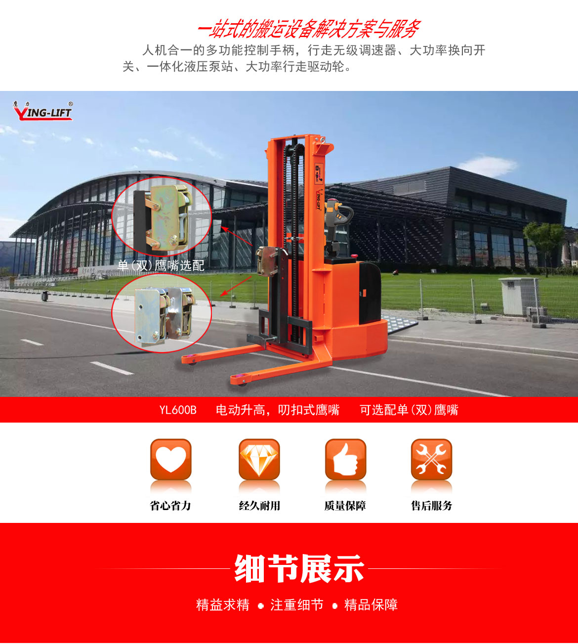 全電動(dòng)油桶搬運(yùn)車