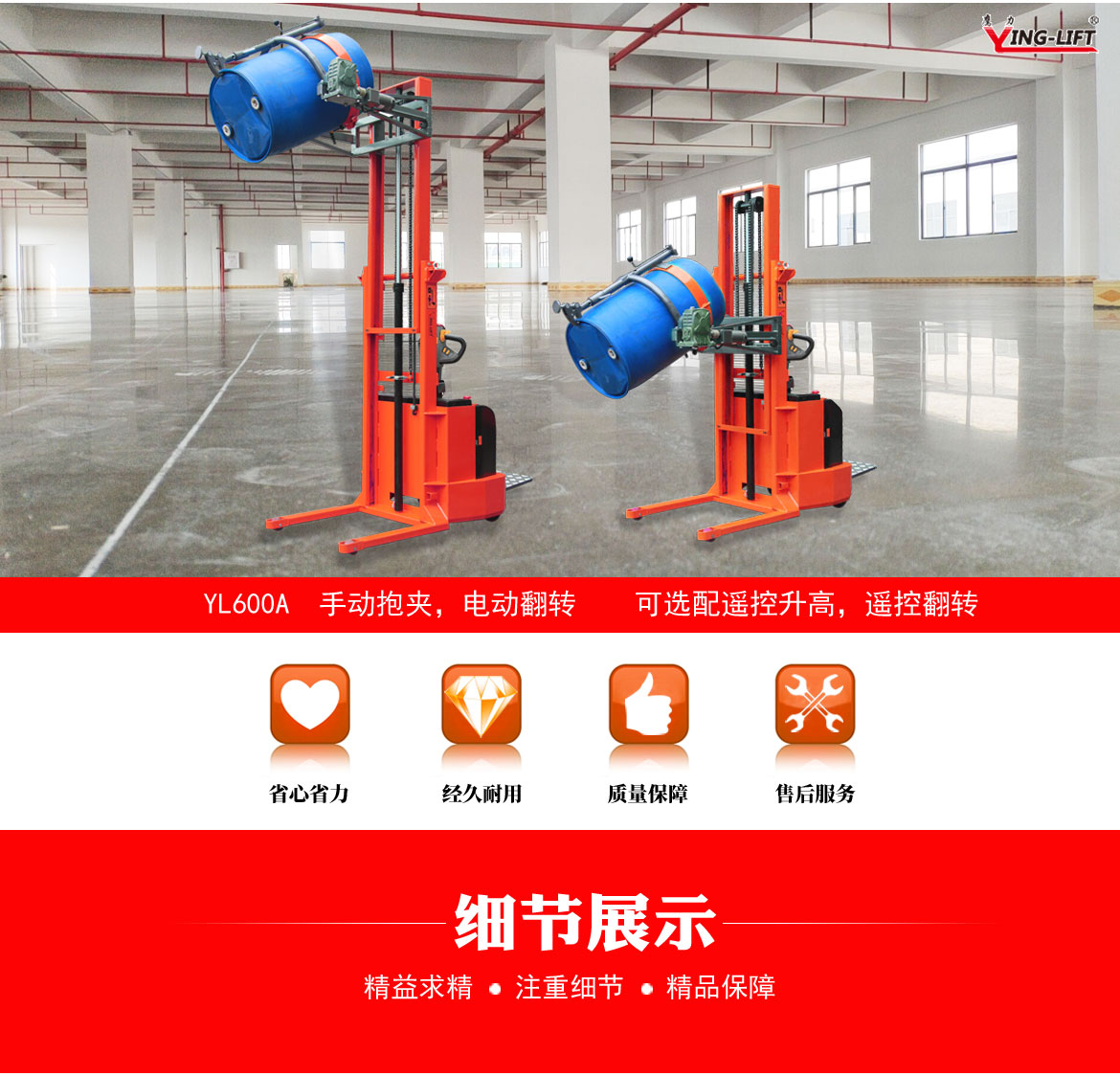 全電動(dòng)油桶搬運(yùn)車