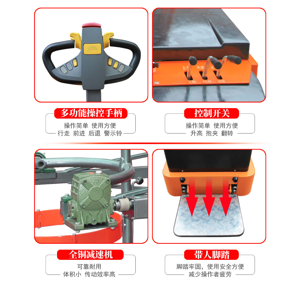 全電動(dòng)油桶搬運(yùn)車