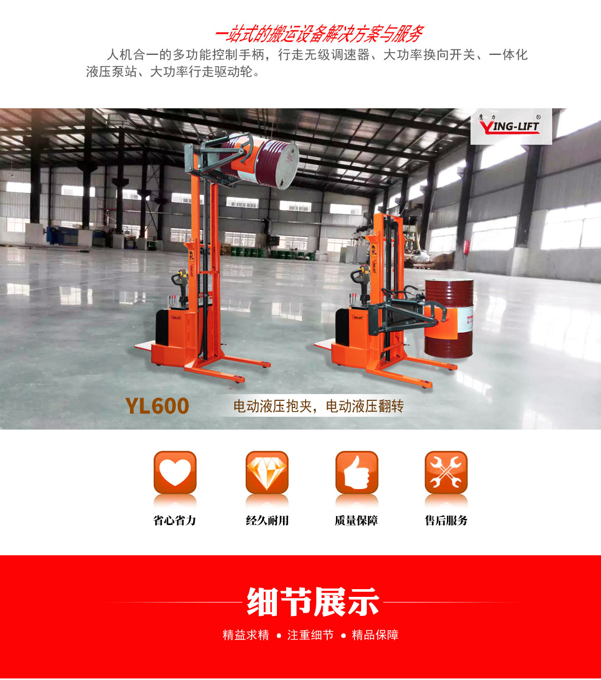 全電動油桶搬運車