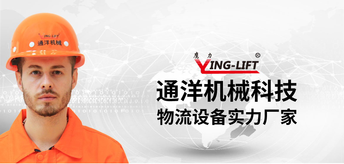 半電動(dòng)直角支腿翻轉(zhuǎn)車