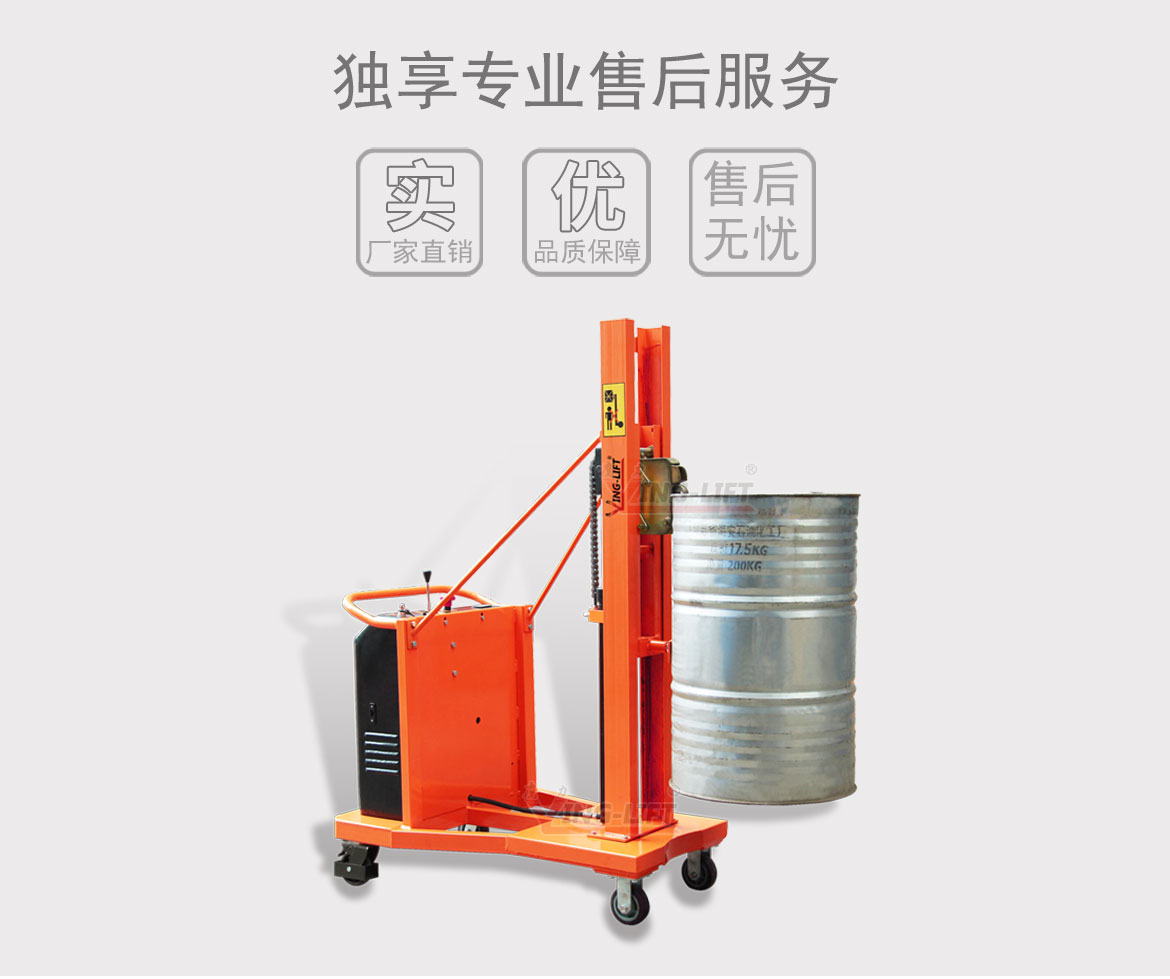 配重式半電動(dòng)油桶堆高車