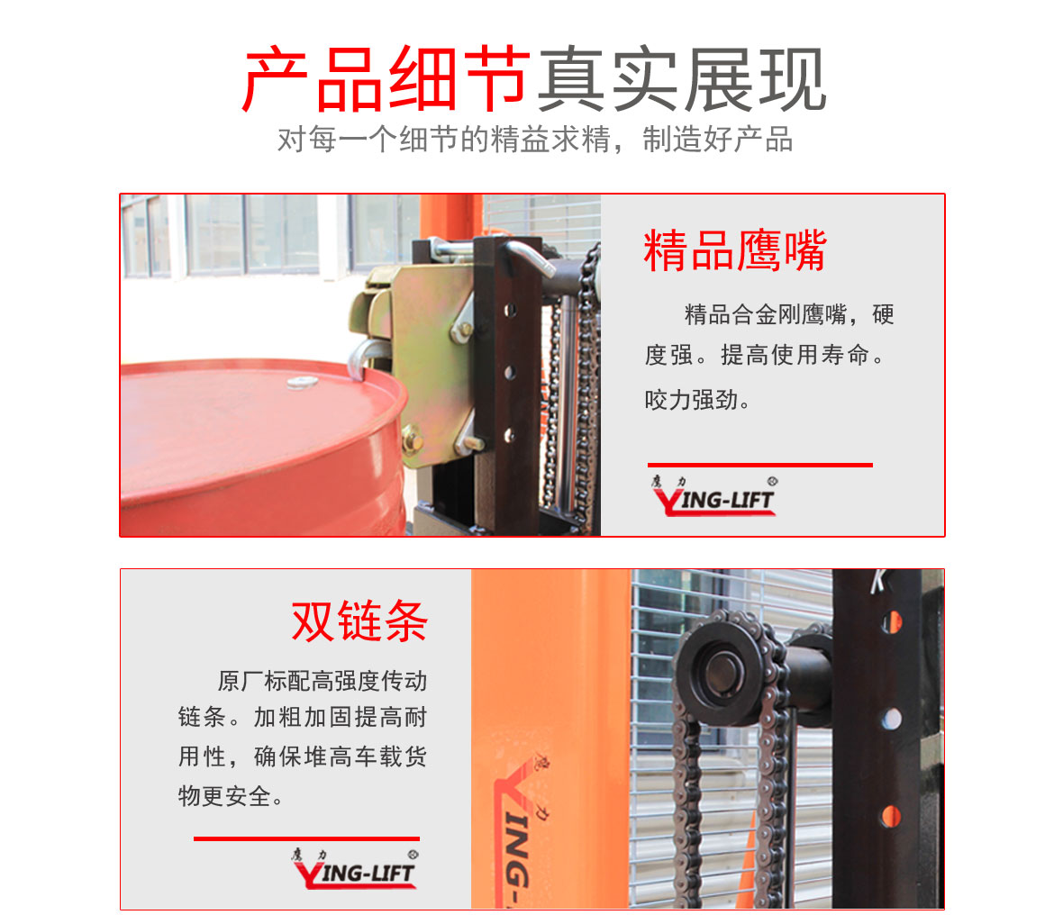 半電動油桶堆高車