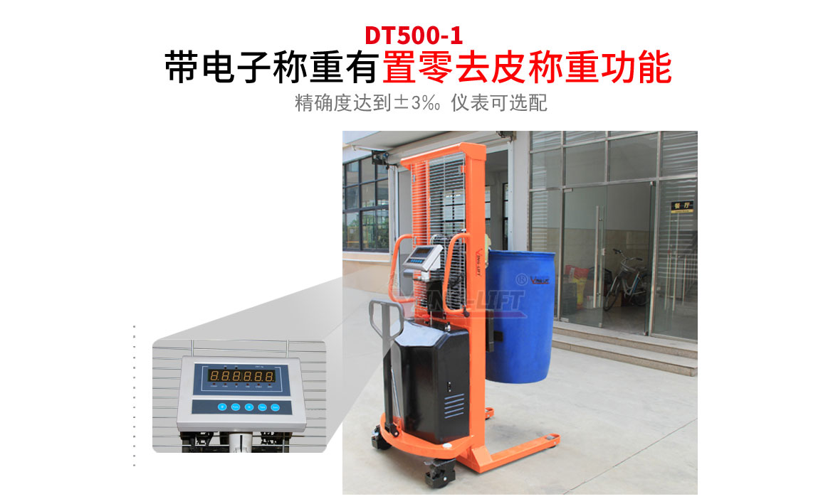 半電動(dòng)油桶堆高車(chē)