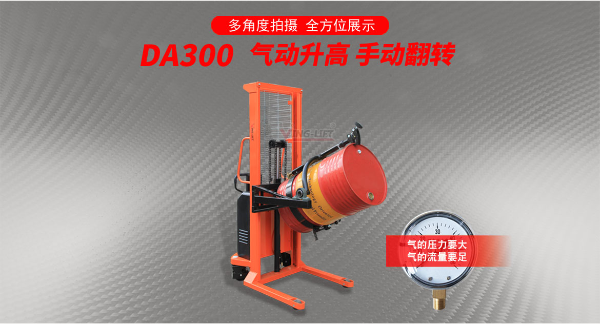 氣動油桶搬運車