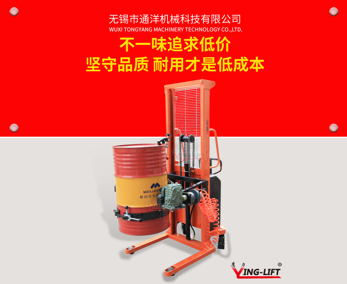 氣動(dòng)油桶翻轉(zhuǎn)車