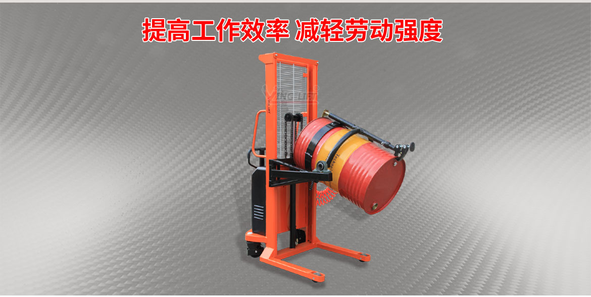 氣動(dòng)油桶翻轉(zhuǎn)車