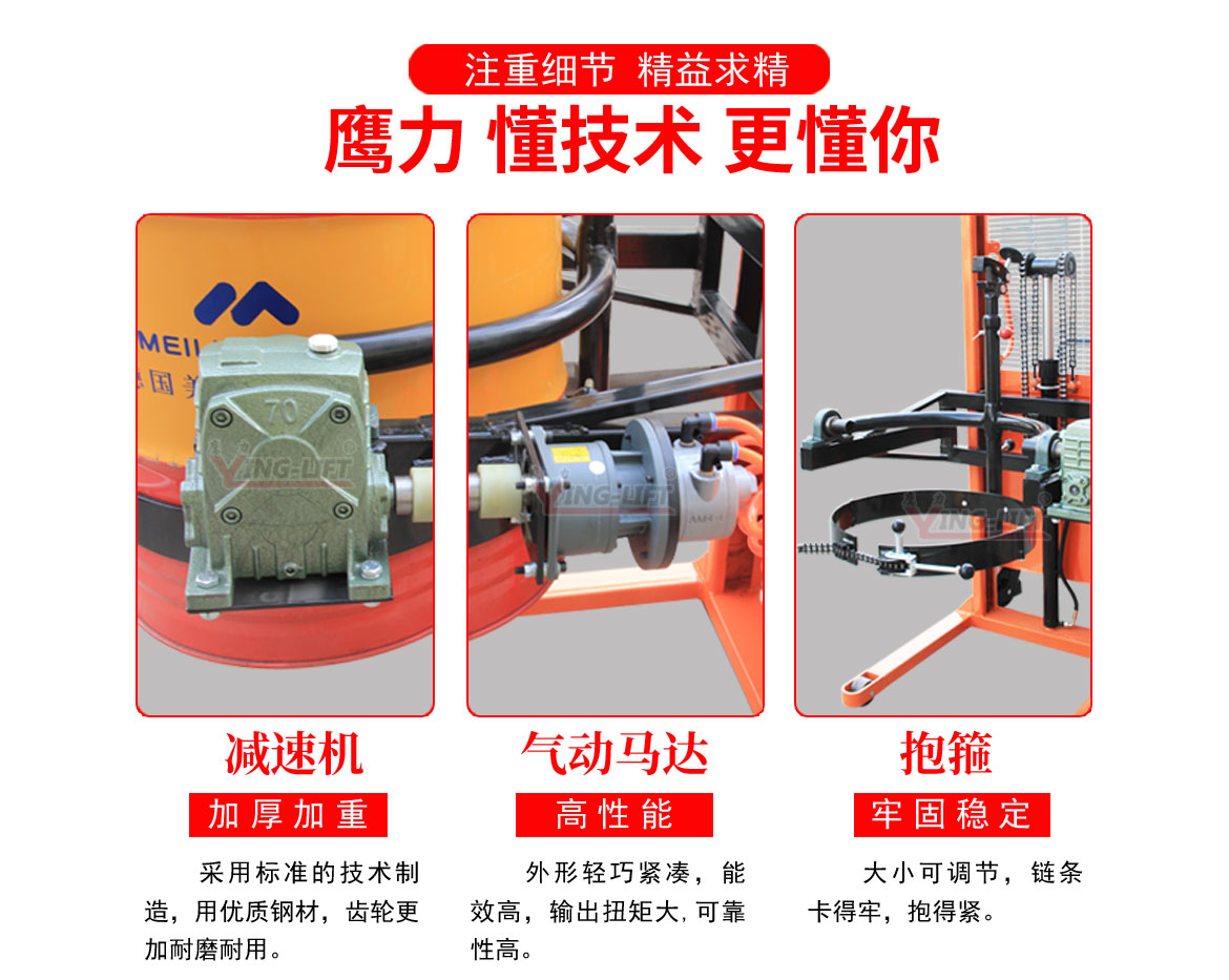 氣動(dòng)油桶翻轉(zhuǎn)車