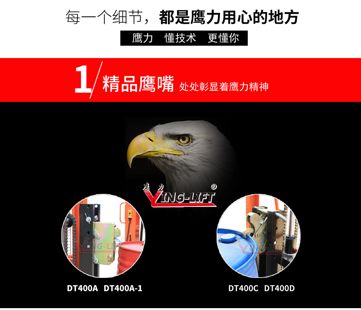 液壓油桶搬運(yùn)車