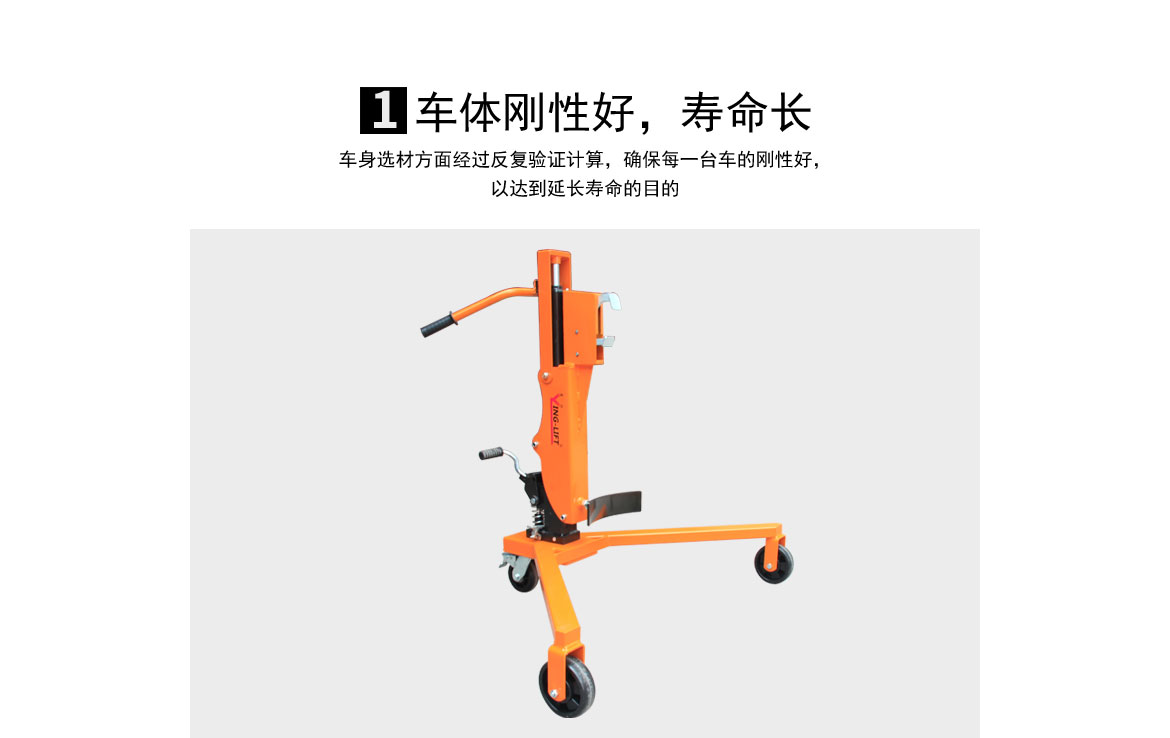 輕型液壓油桶搬運(yùn)車