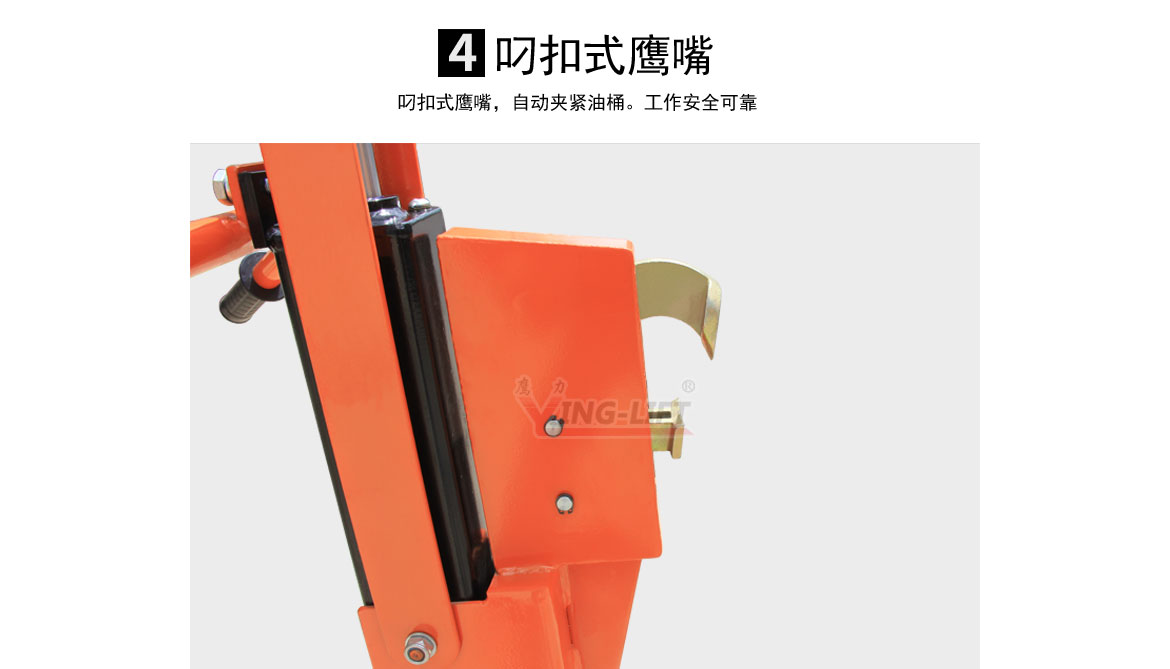 輕型液壓油桶搬運(yùn)車