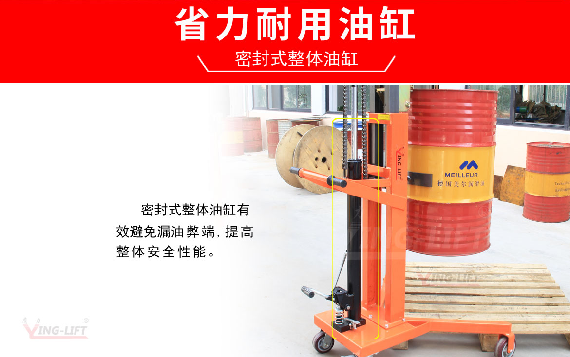 液壓油桶搬運(yùn)車