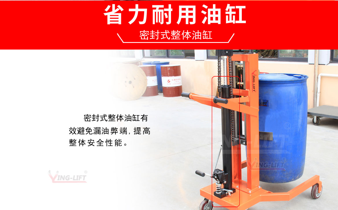 液壓油桶搬運(yùn)車