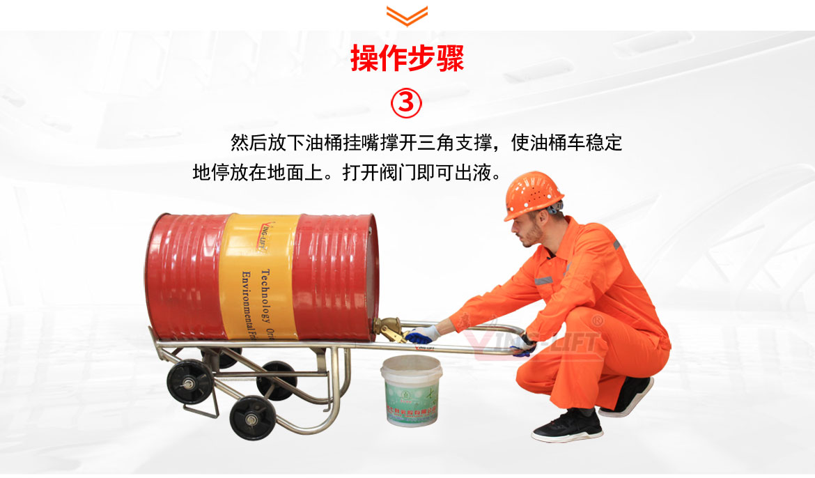 多功能油桶小車(chē)