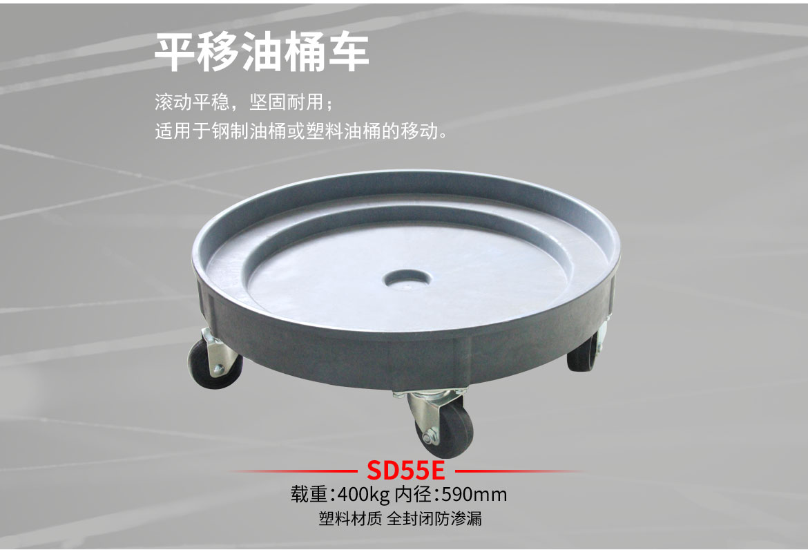 平移油桶車