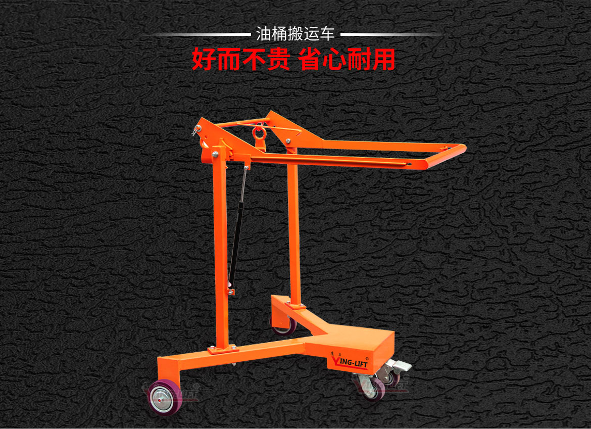 機(jī)械式油桶搬運(yùn)車