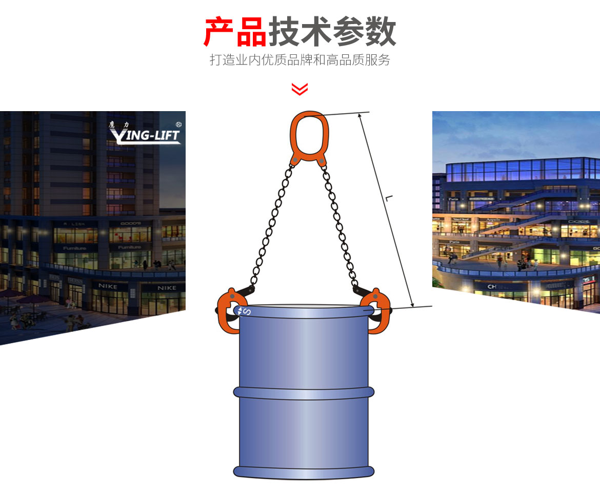 鏈條油桶吊具