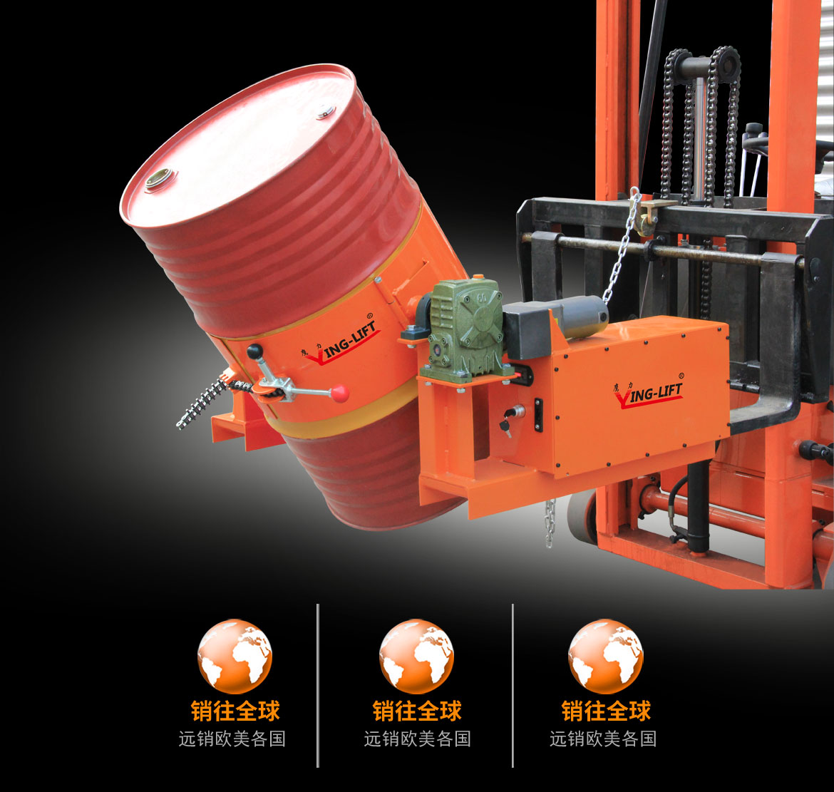 叉車(chē)油桶倒料機(jī)具