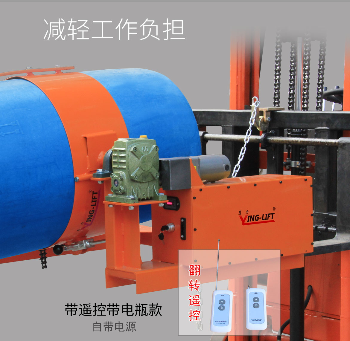 叉車(chē)油桶倒料機(jī)具