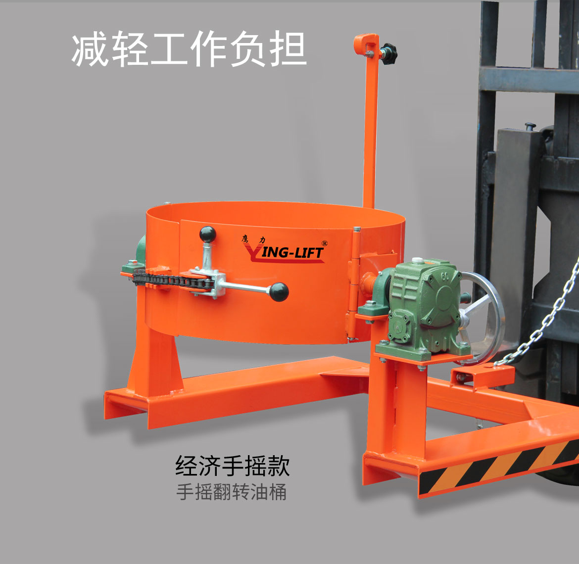 叉車油桶倒料機(jī)具