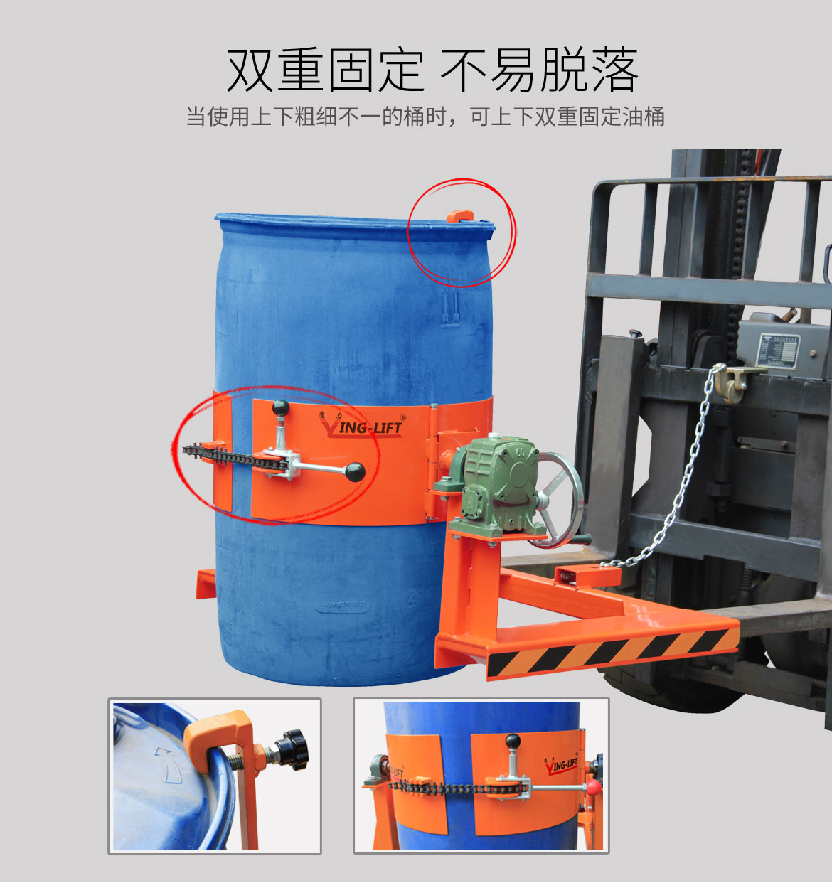 叉車油桶倒料機(jī)具