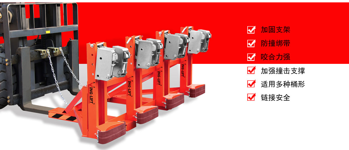 雙鷹嘴四桶油桶夾具