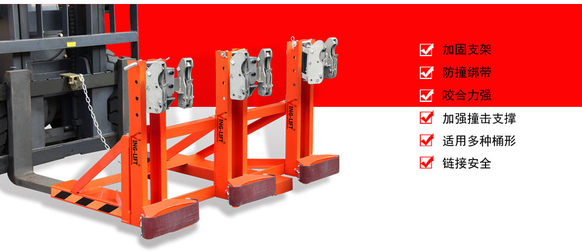 雙鷹嘴四桶油桶夾具