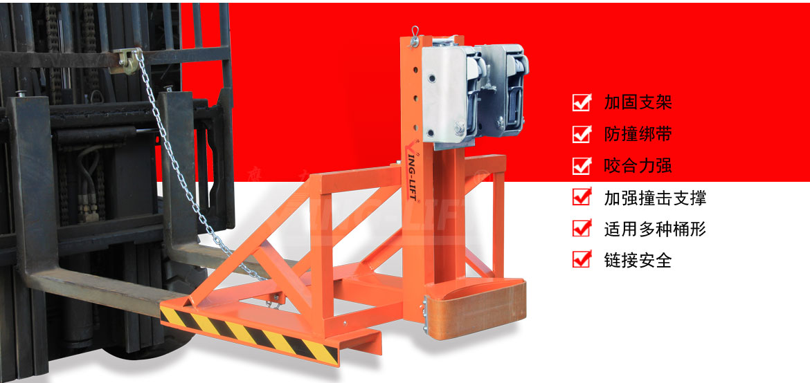 單鷹嘴單桶油桶夾具