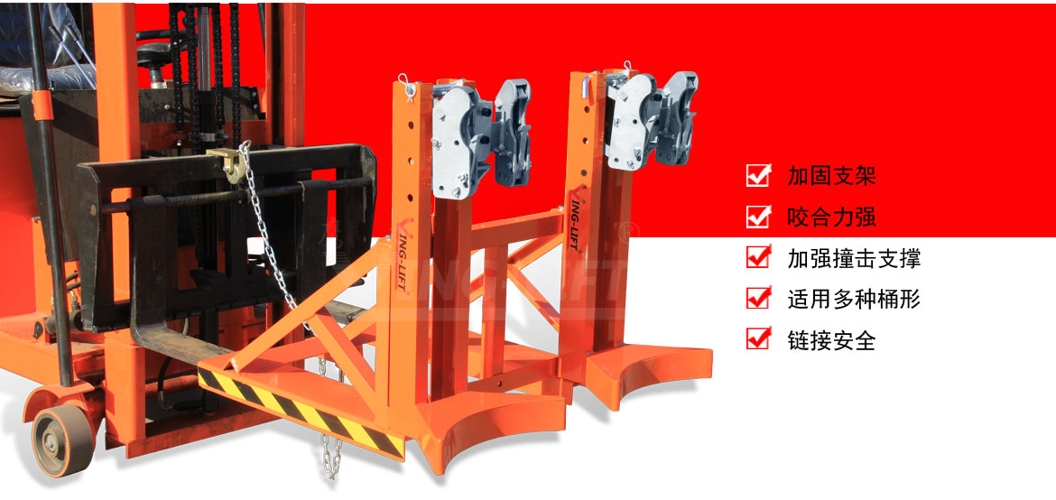 雙鷹嘴雙桶油桶夾具