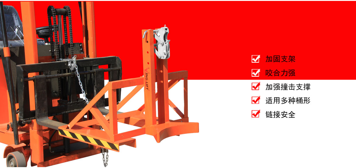 單鷹嘴單桶油桶夾具