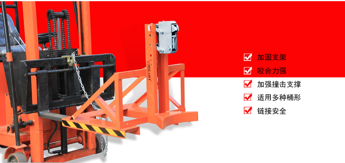 單鷹嘴單桶油桶夾具