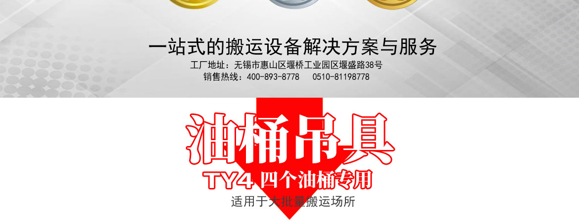 行車吊車專用油桶夾具