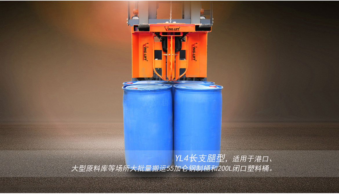 叉車(chē)行車(chē)四油桶油桶夾具