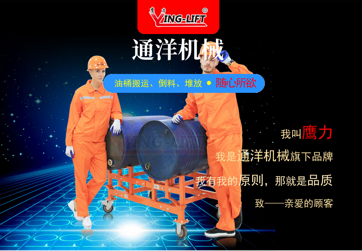 油桶堆放支架車(chē)