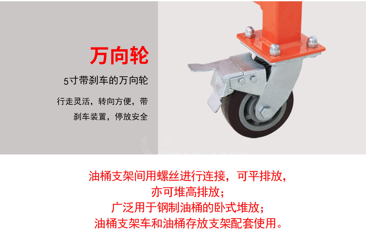 油桶堆放支架車(chē)