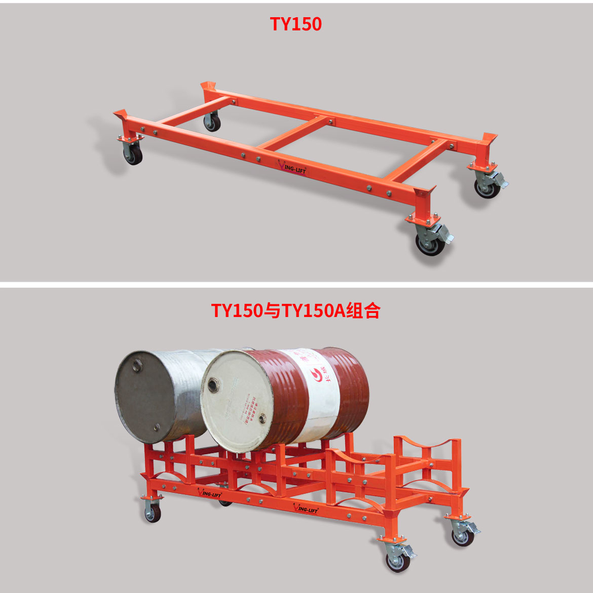 油桶堆放支架車(chē)
