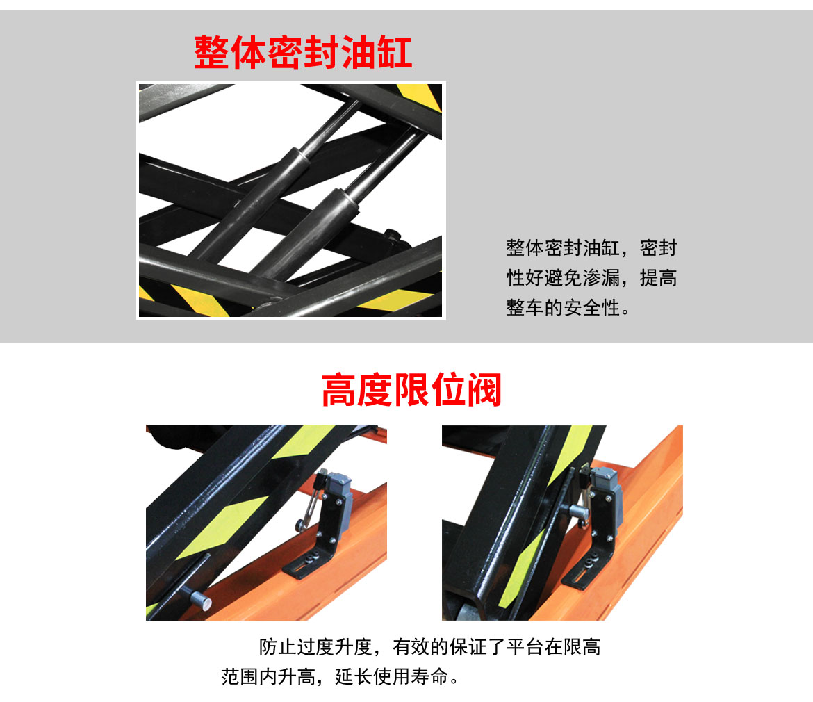 三剪升降臺(tái)