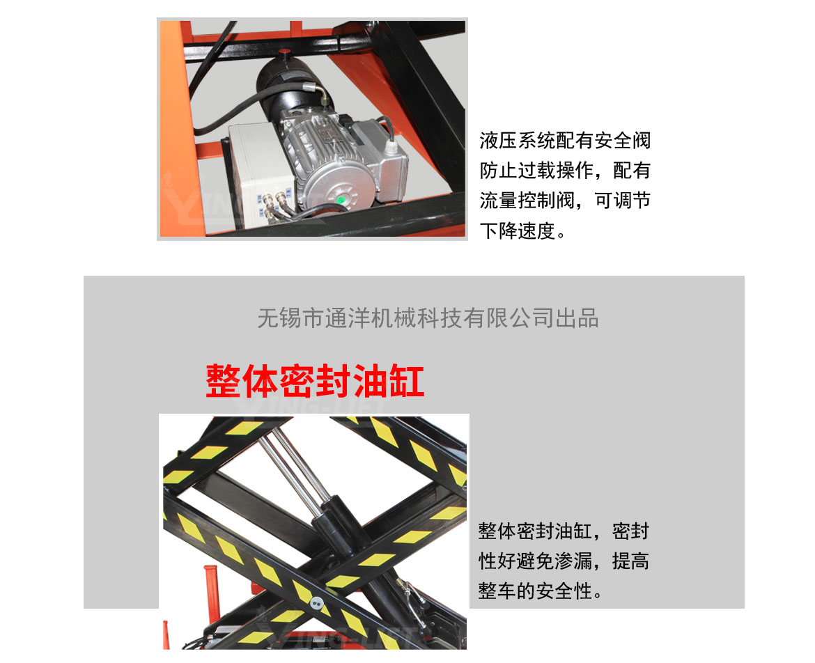 四剪固定升降平臺(tái)