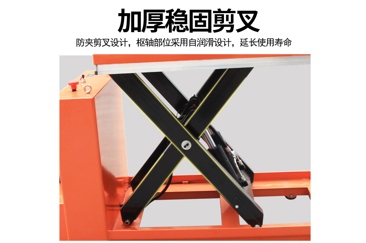 單剪電動(dòng)行走升降平臺車