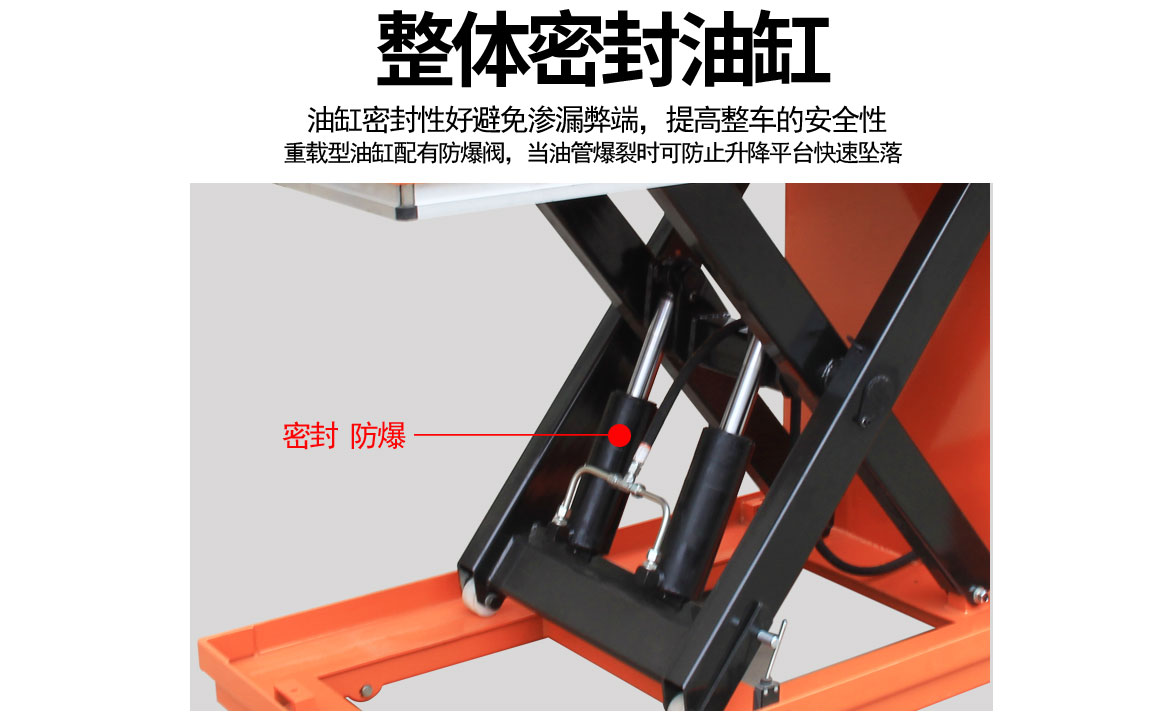 單剪電動(dòng)行走升降平臺車