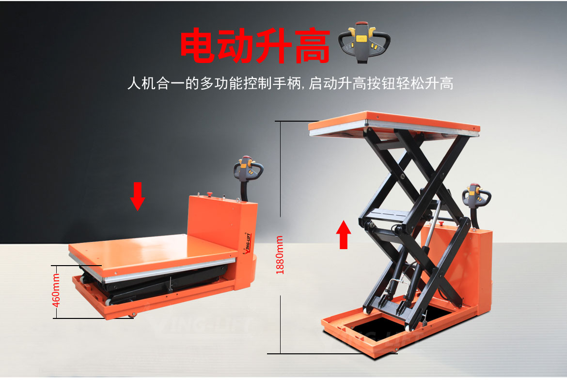 雙剪電動行走升降平臺車