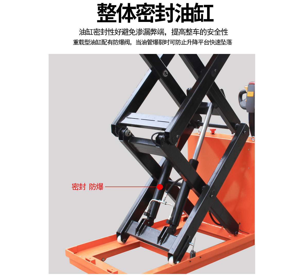 雙剪電動行走升降平臺車