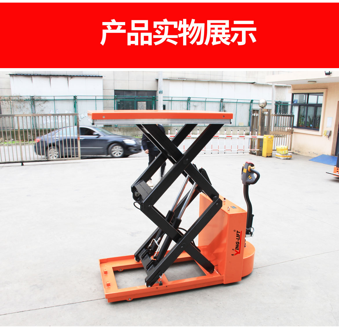 雙剪電動行走升降平臺車