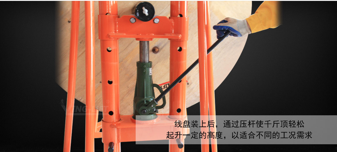 液壓梯形線盤放線架