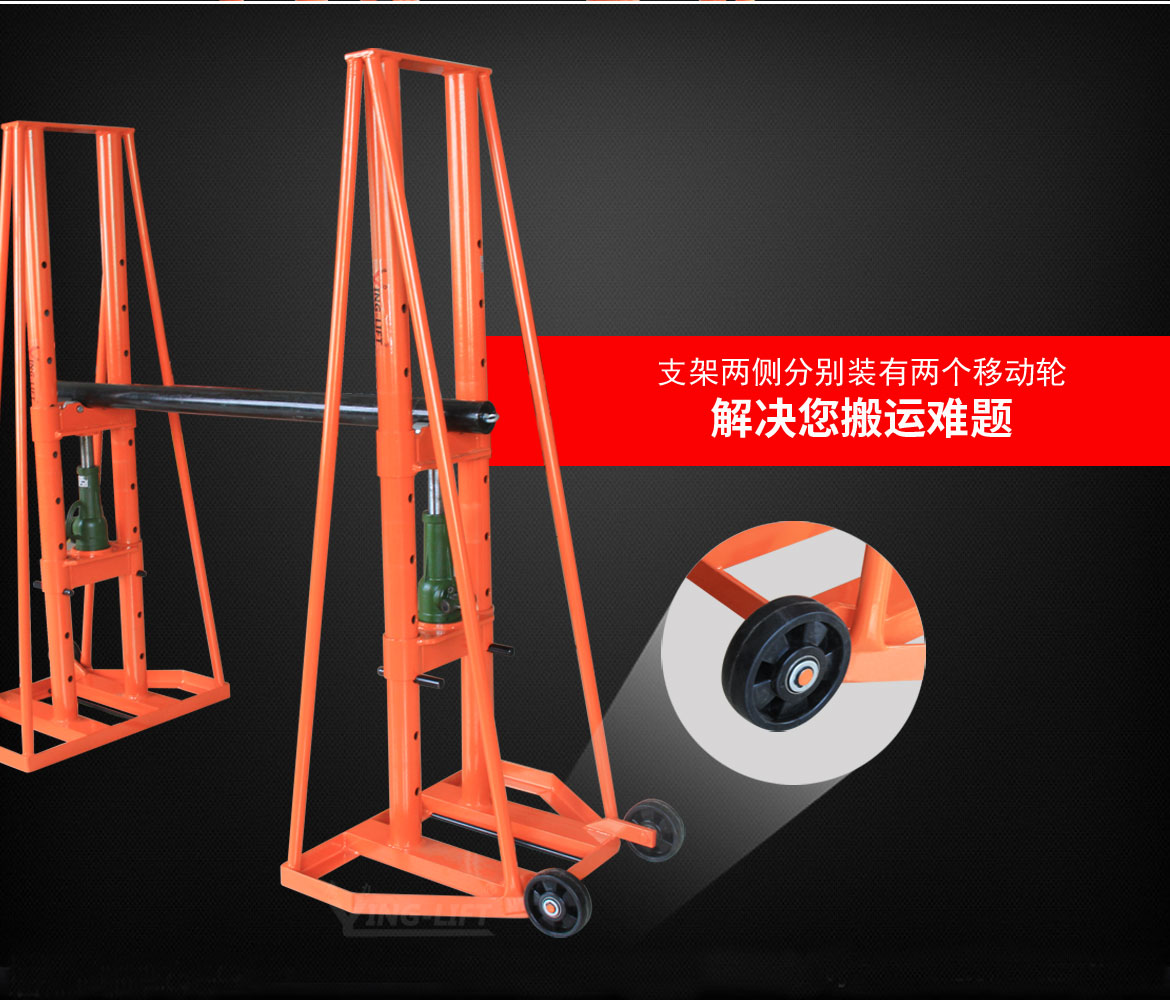 液壓梯形線盤放線架