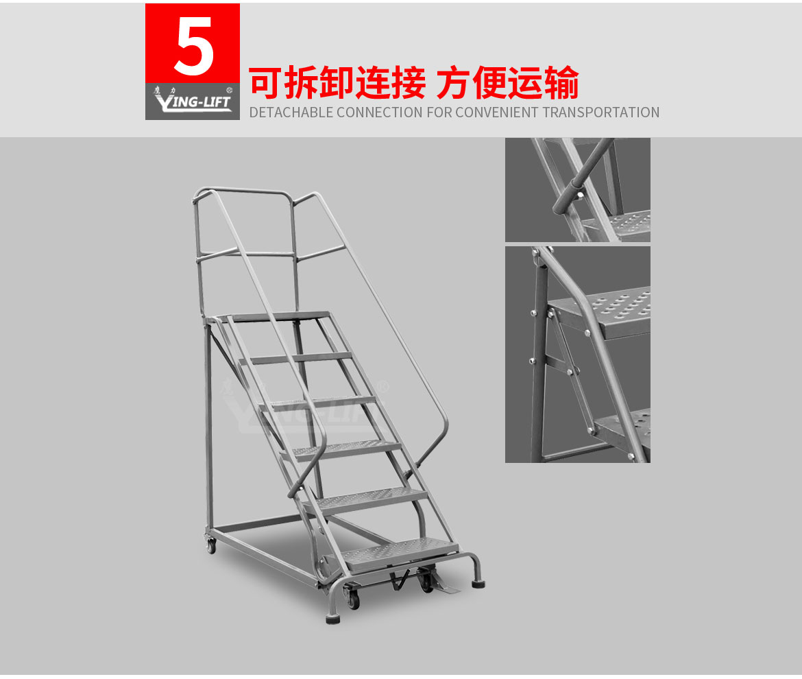 可移動(dòng)取貨梯