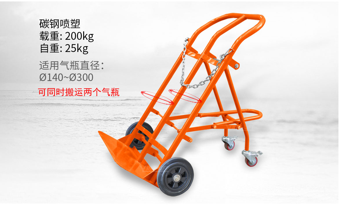 TY130雙氣瓶搬運(yùn)車