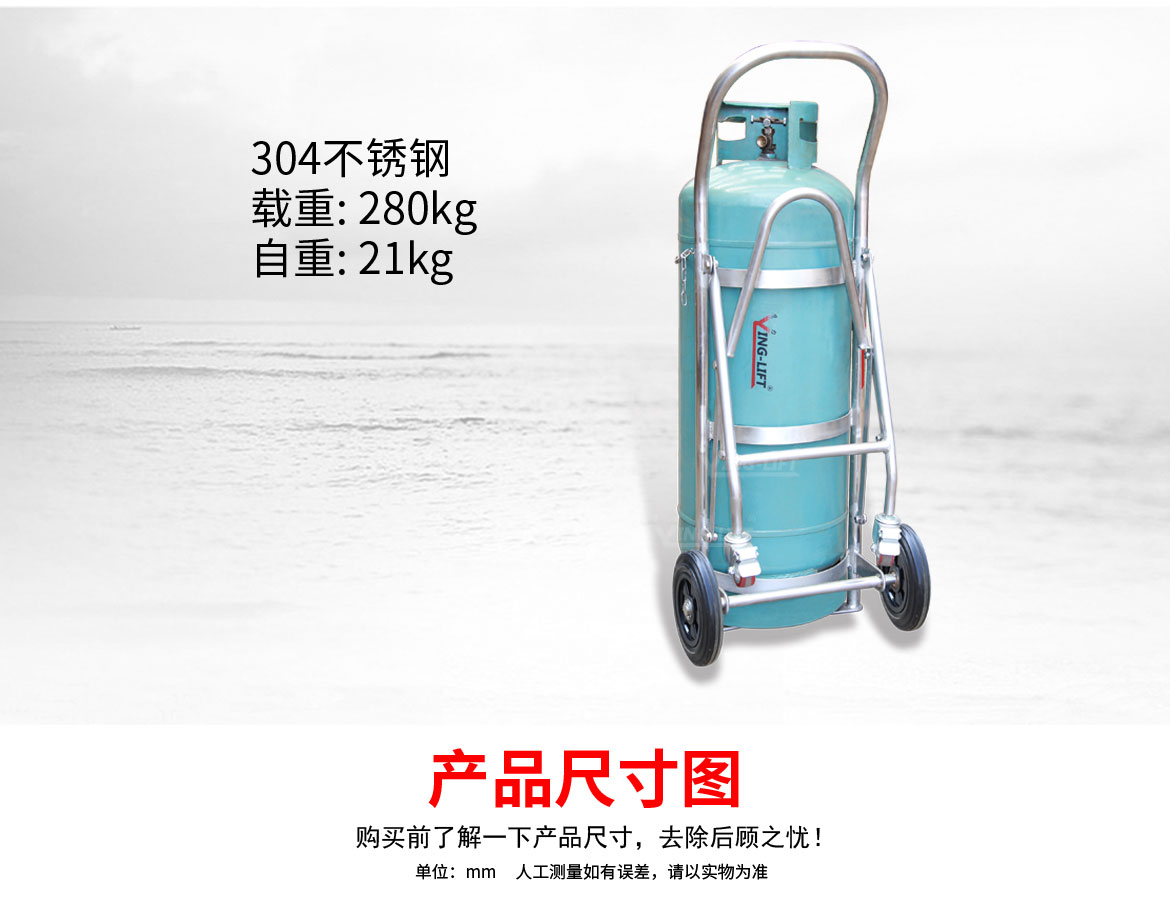 不銹鋼氣搬運(yùn)車